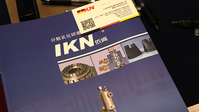 IKN攜微球乳化機、凝膠粉碎機、膠原組織研磨機參加IHMD·2024醫療美容高端器械峰會(huì )圓滿(mǎn)落幕